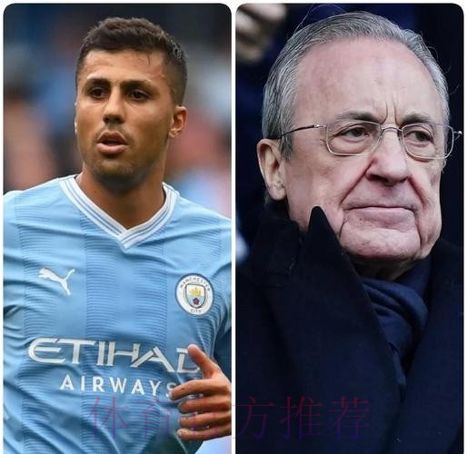 皇马不考虑引进罗德里 他不符合球队的引援策略