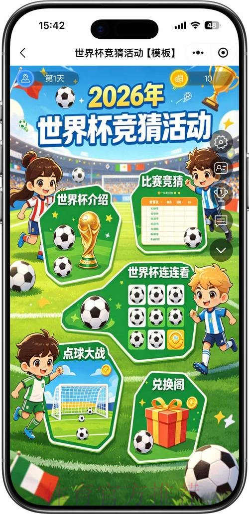 世界杯竞猜实时入口地址 世界杯竞猜实时入口地址